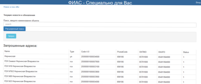 Foreta et AJAX-anrop for å oppdatere et bord